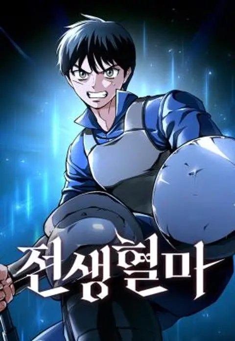 Blood Demon Reincarnation