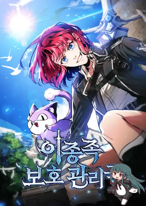 Interspecies Protection Agency