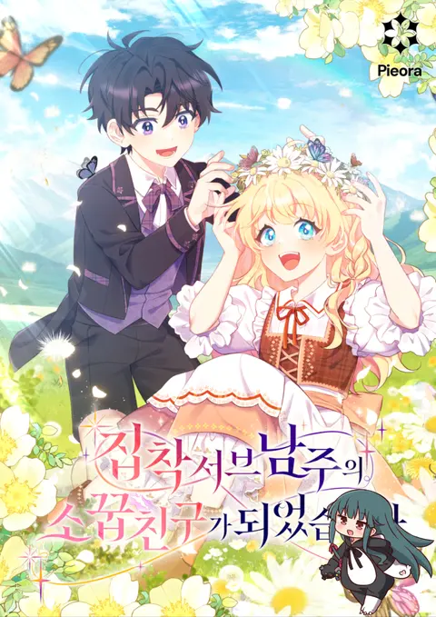 I Became The Childhood Friend of the Obsessive Second Male Lead