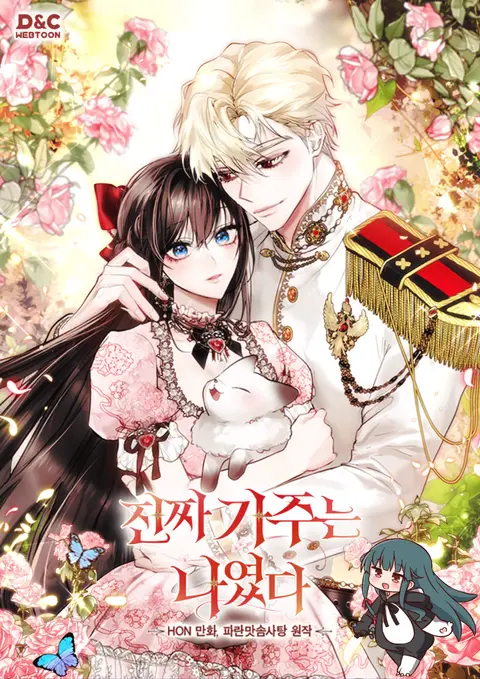 I Was the Real Owner of Elheim