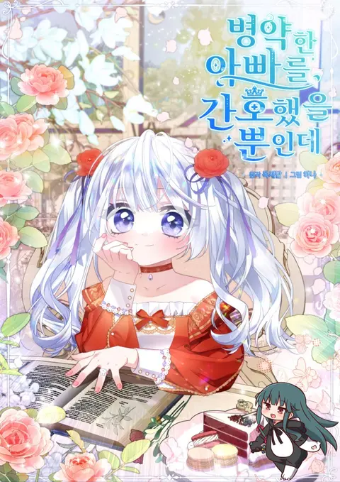 I Simply Cared For My Frail Dad