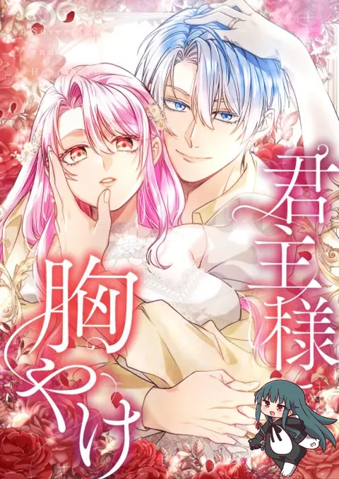 Sovereign and Heartburn