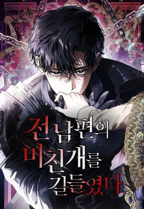 I Tamed My Ex-husband’s Mad Dog