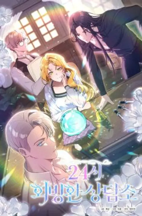 24-hour Rebirth Consultation Centre