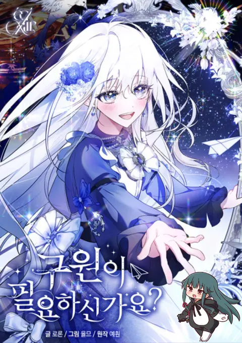 Do You Need Salvation?