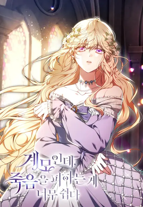 Komik Living as the Villain’s Stepmother