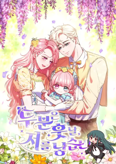 You Two Will Give Birth To Me In The Future